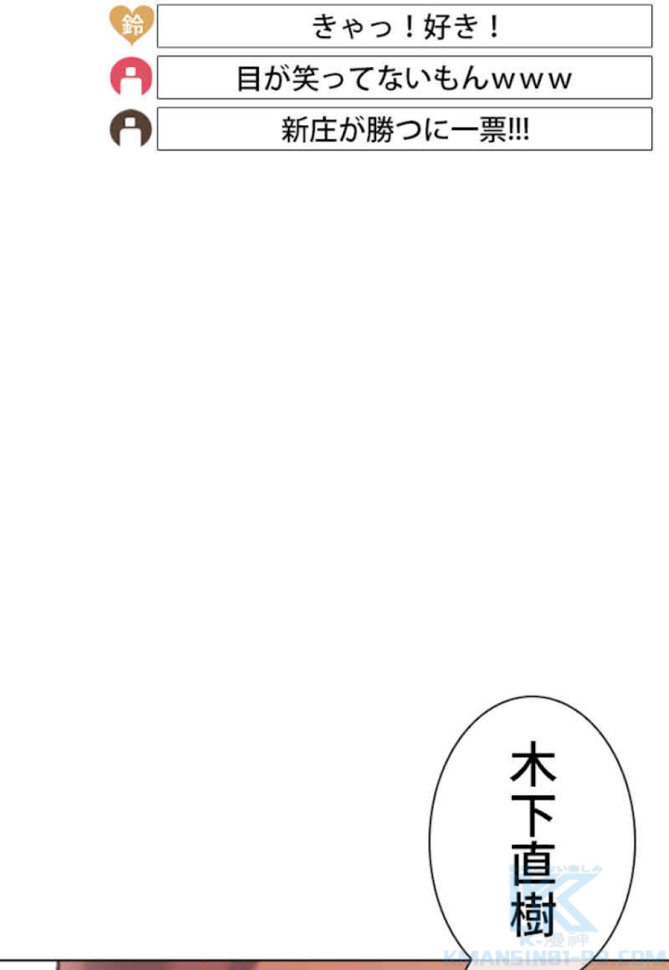 喧嘩独学 第33話 - Page 16