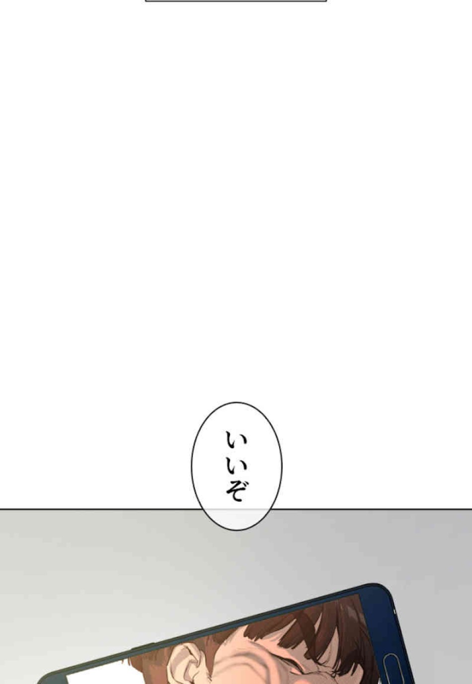 喧嘩独学 第33話 - Page 161