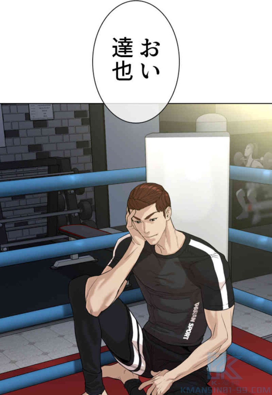 喧嘩独学 第33話 - Page 163