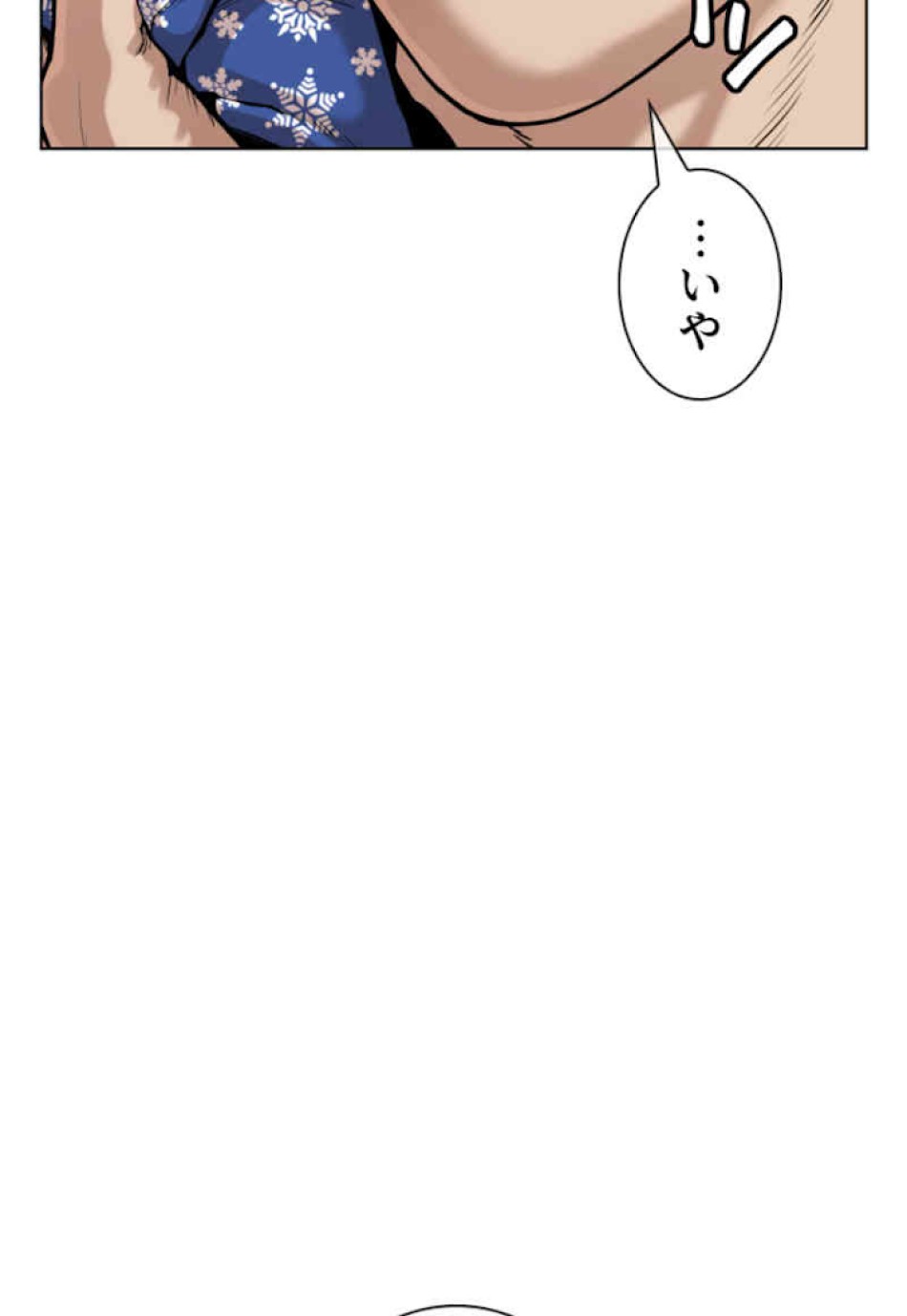 喧嘩独学 第33話 - Page 167