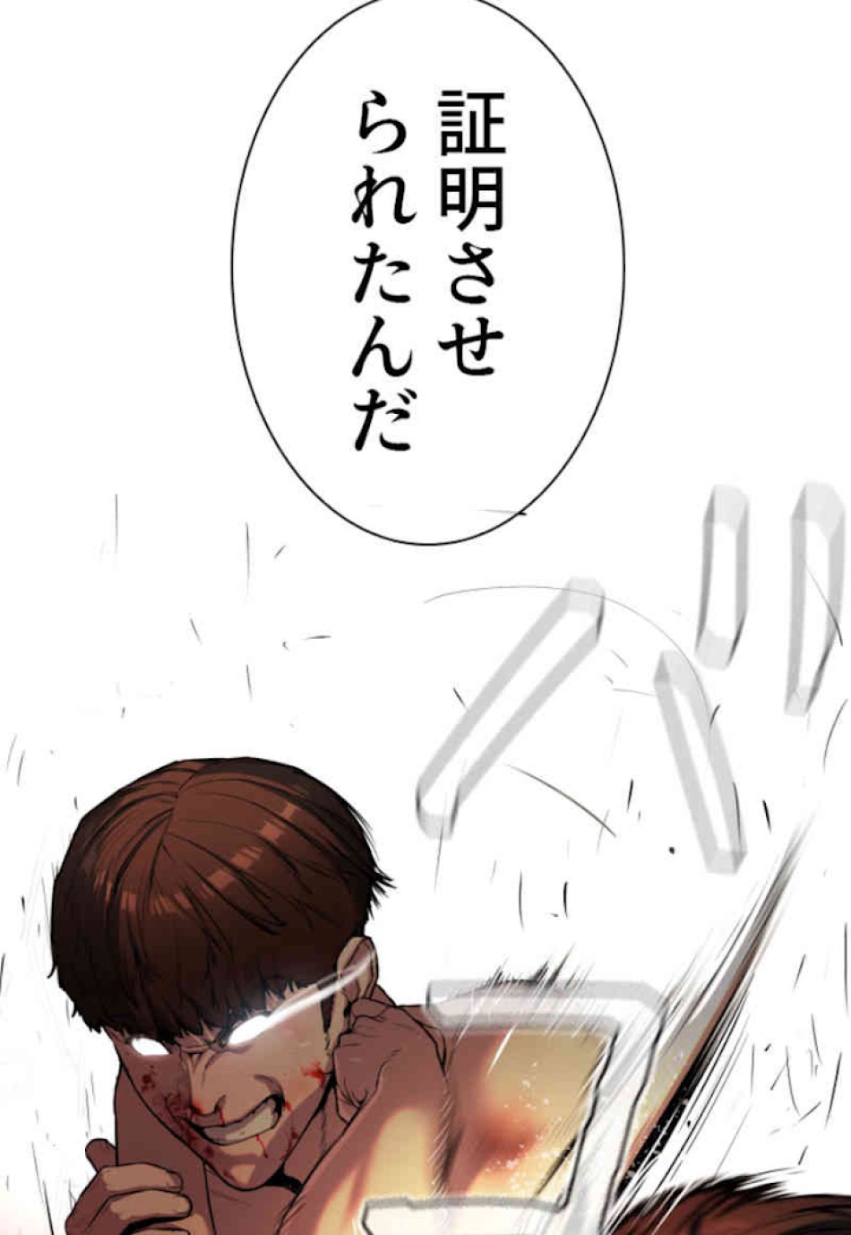 喧嘩独学 第33話 - Page 168
