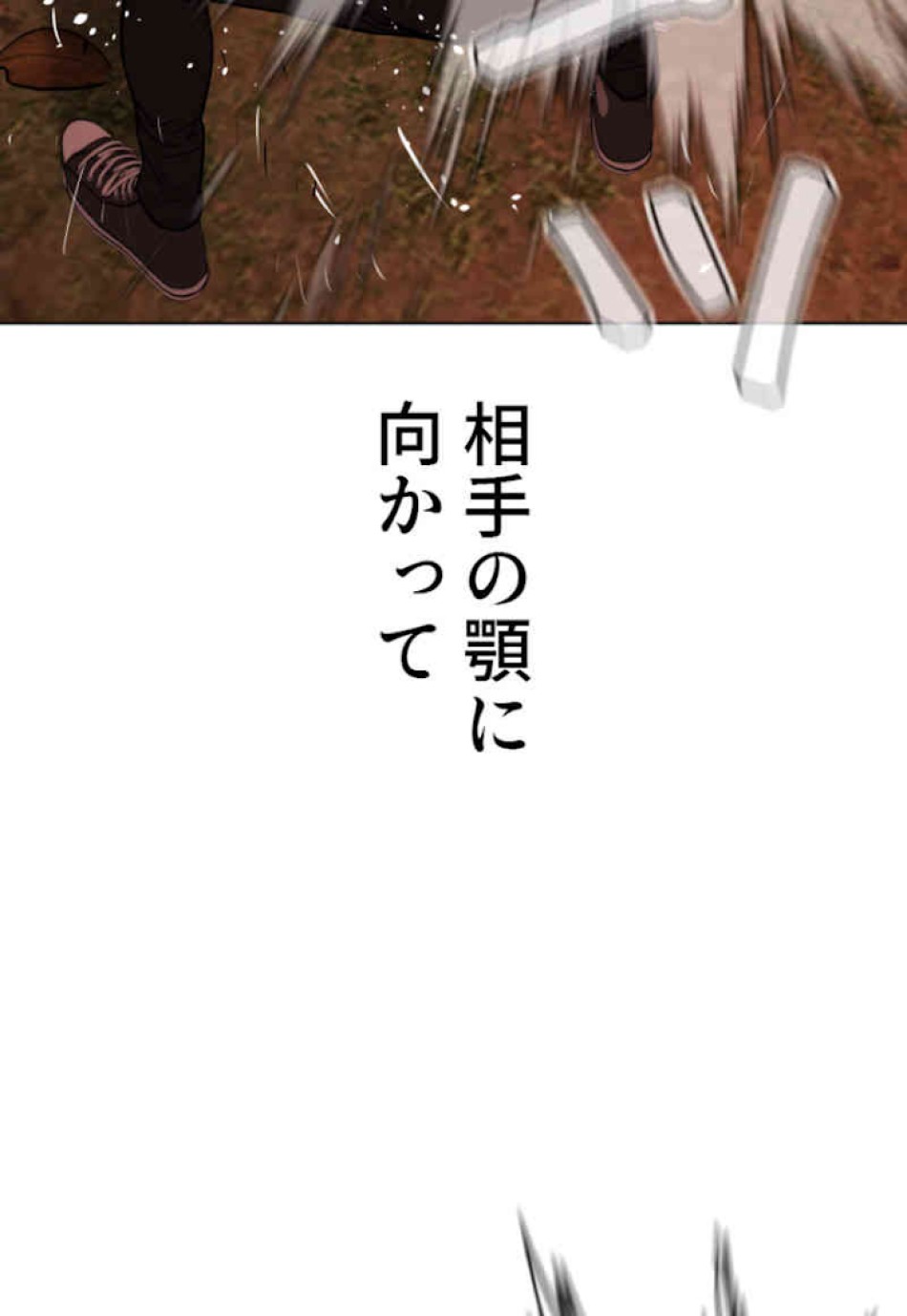 喧嘩独学 第33話 - Page 177