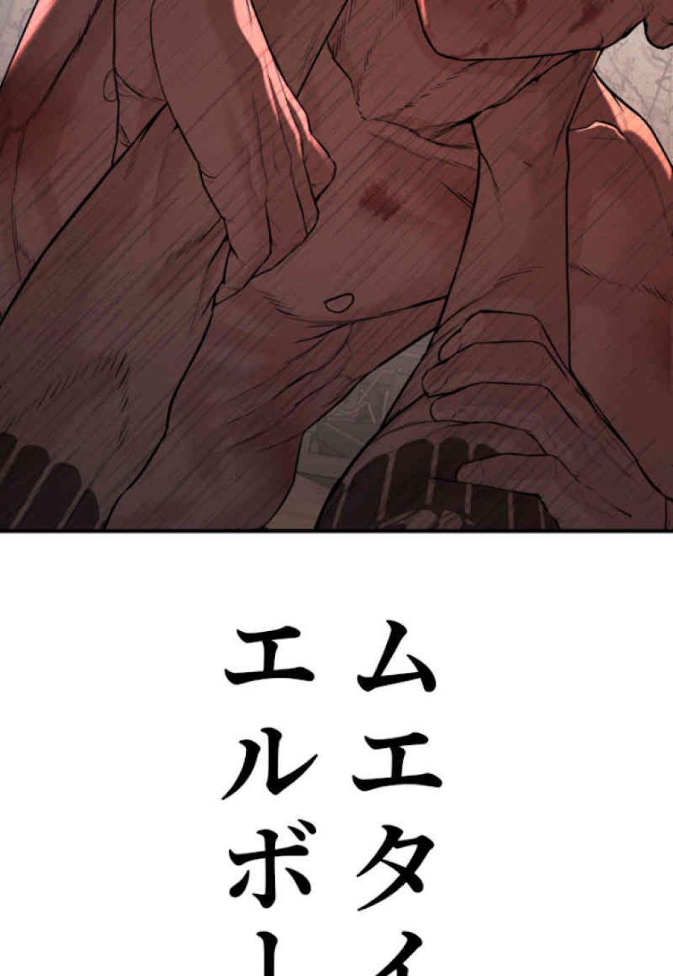喧嘩独学 第33話 - Page 186