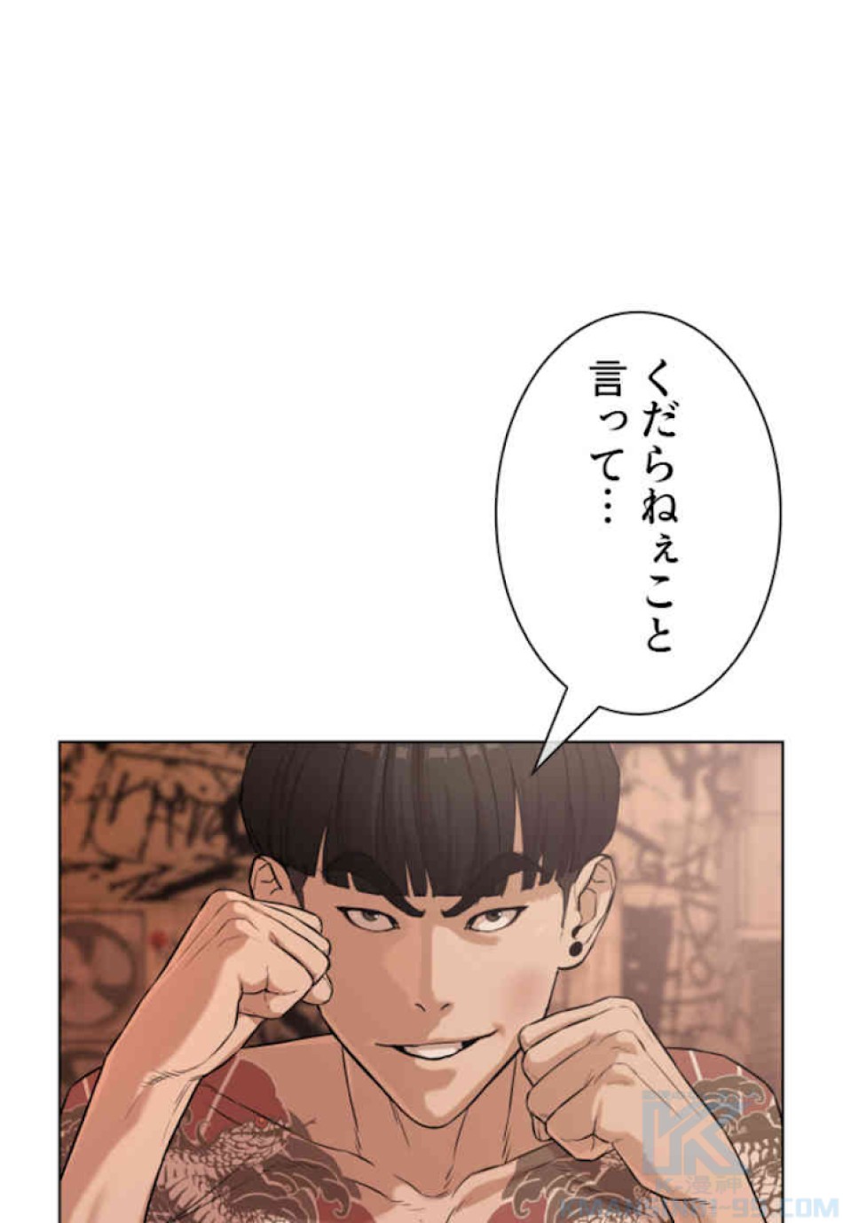 喧嘩独学 第33話 - Page 22
