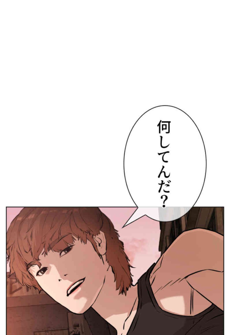 喧嘩独学 第33話 - Page 26