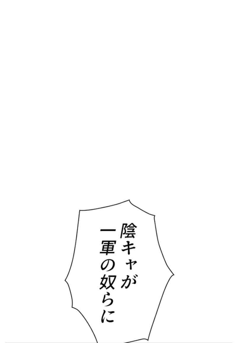 喧嘩独学 第33話 - Page 33