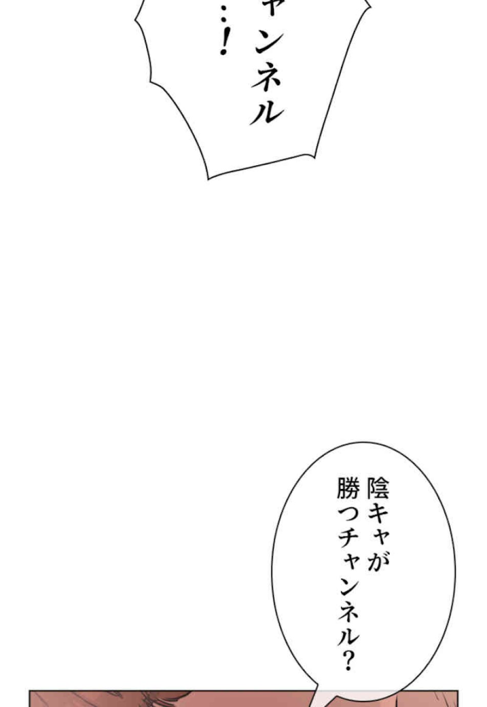 喧嘩独学 第33話 - Page 35