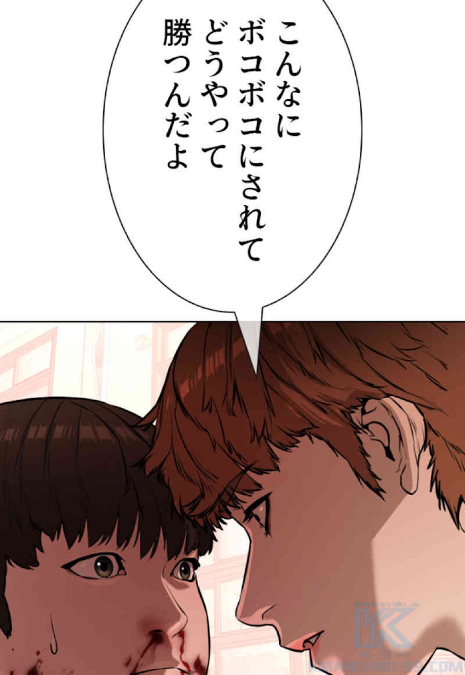 喧嘩独学 第33話 - Page 37