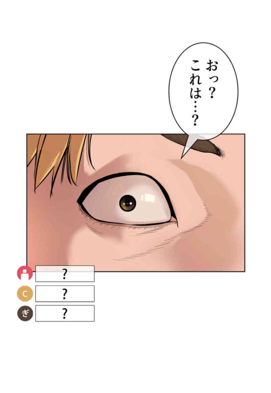 喧嘩独学 第33話 - Page 41