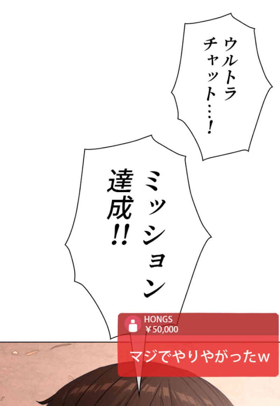 喧嘩独学 第33話 - Page 44