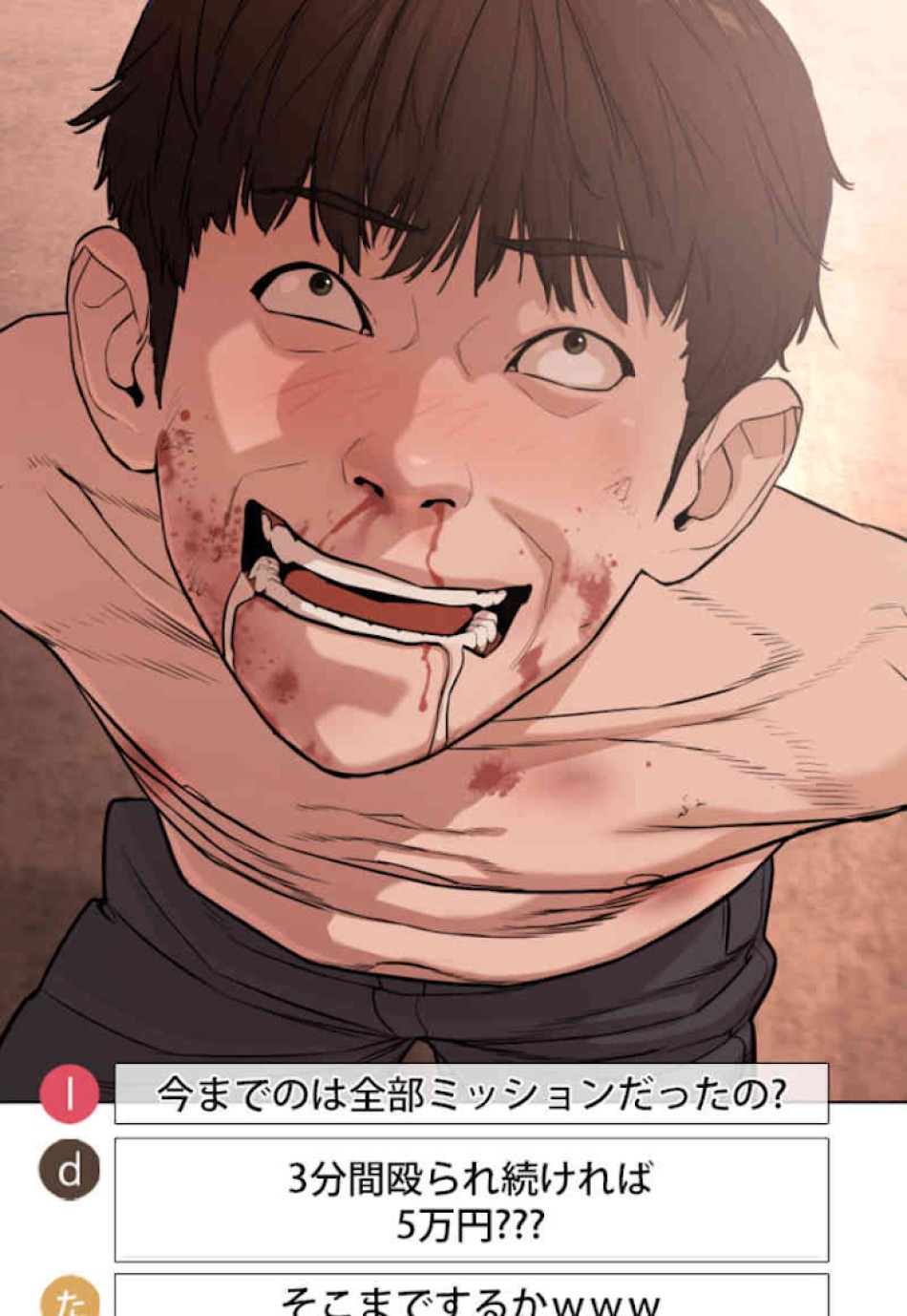 喧嘩独学 第33話 - Page 45