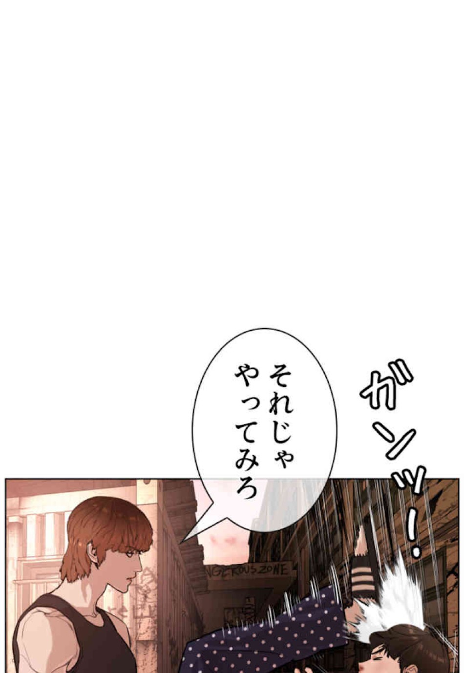 喧嘩独学 第33話 - Page 48