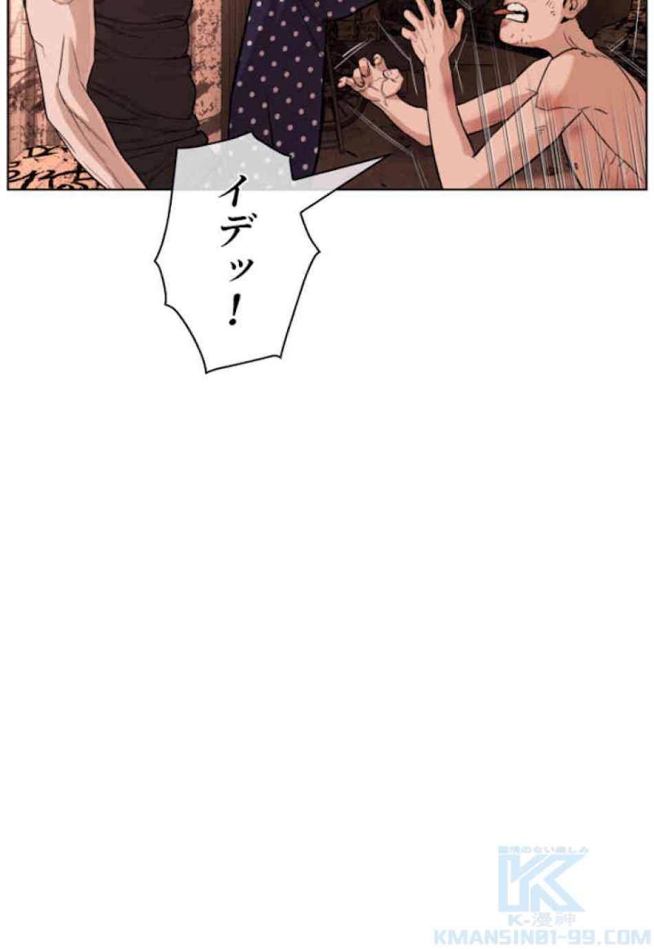 喧嘩独学 第33話 - Page 49