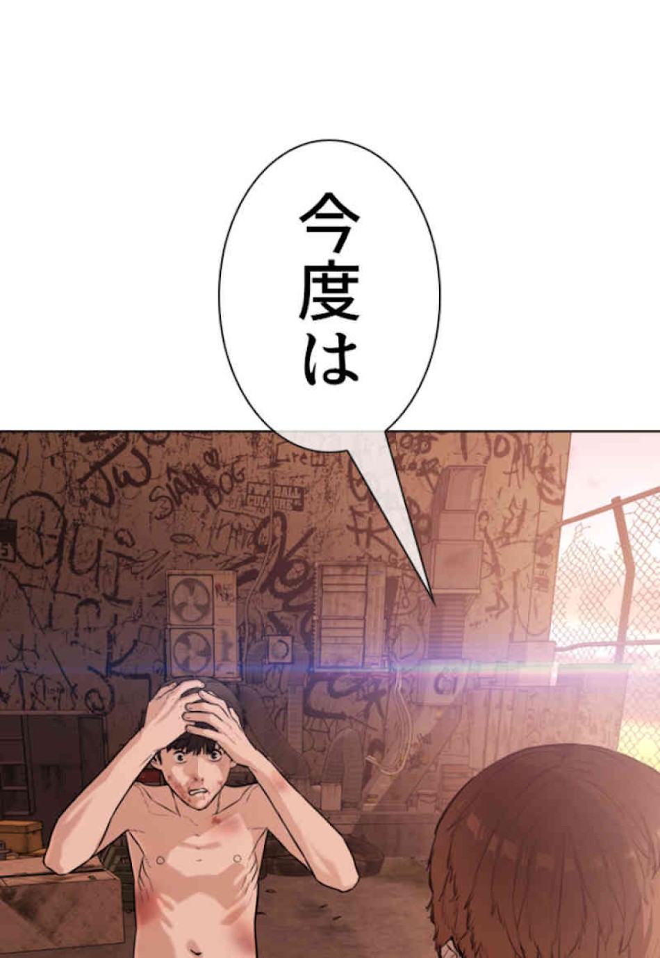 喧嘩独学 第33話 - Page 50