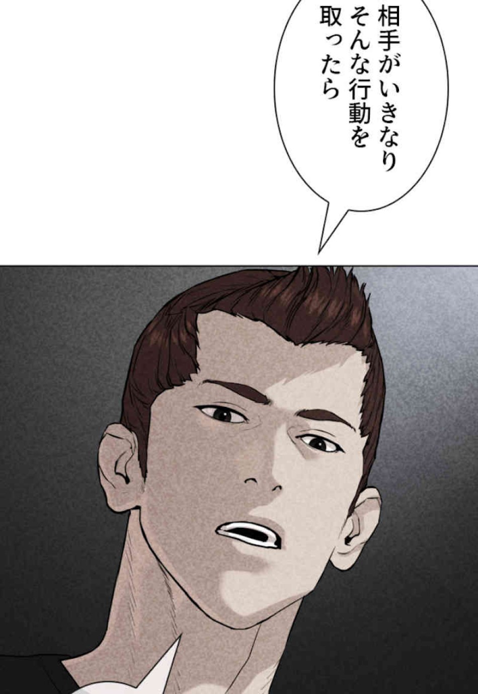 喧嘩独学 第33話 - Page 60