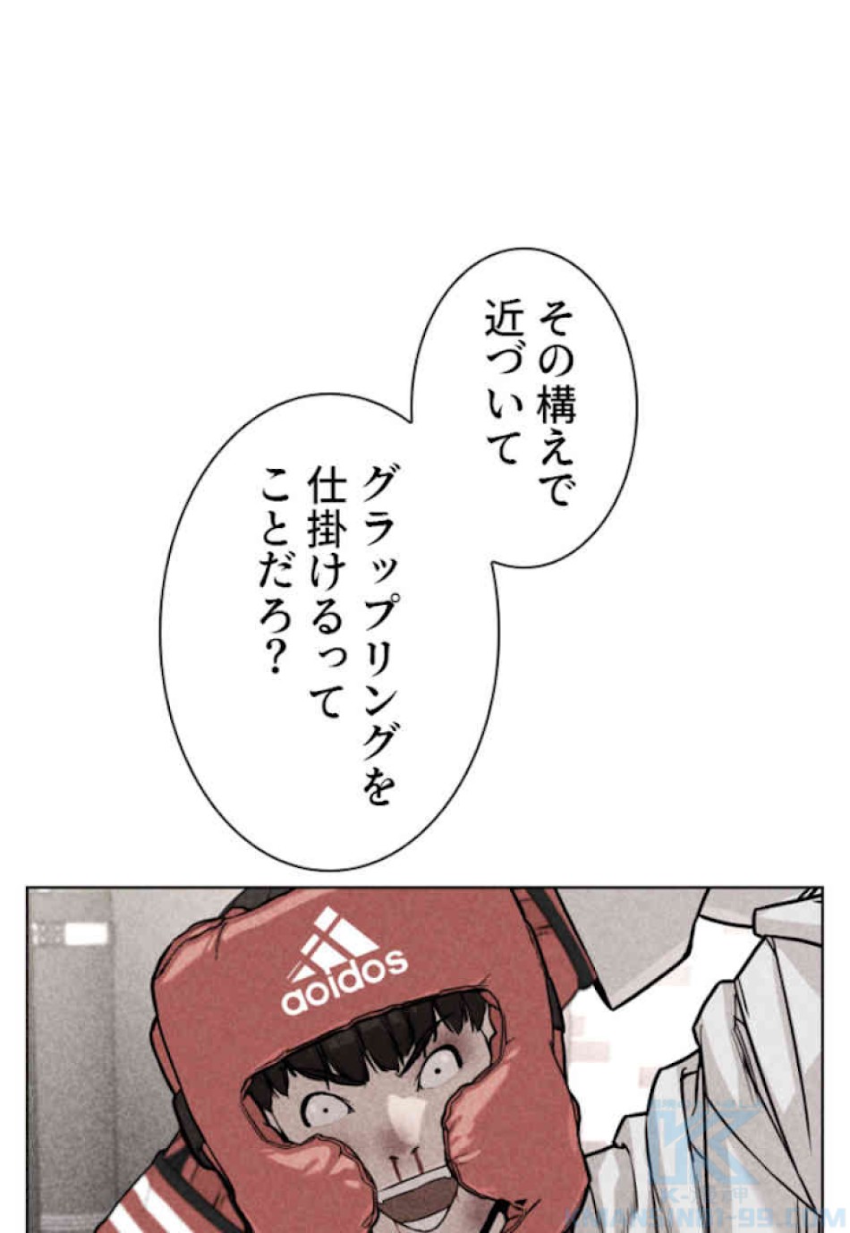 喧嘩独学 第33話 - Page 64