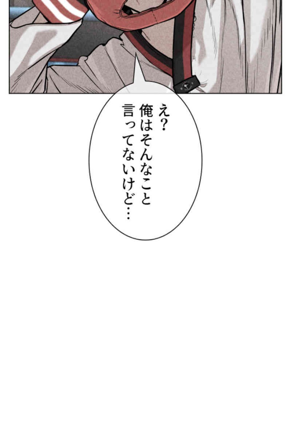 喧嘩独学 第33話 - Page 65
