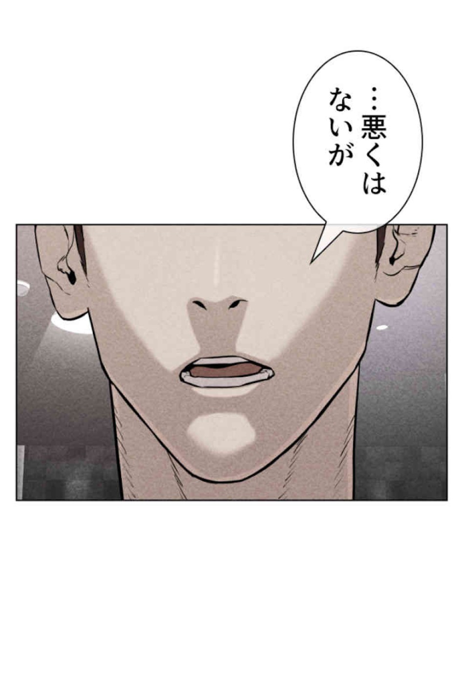 喧嘩独学 第33話 - Page 66