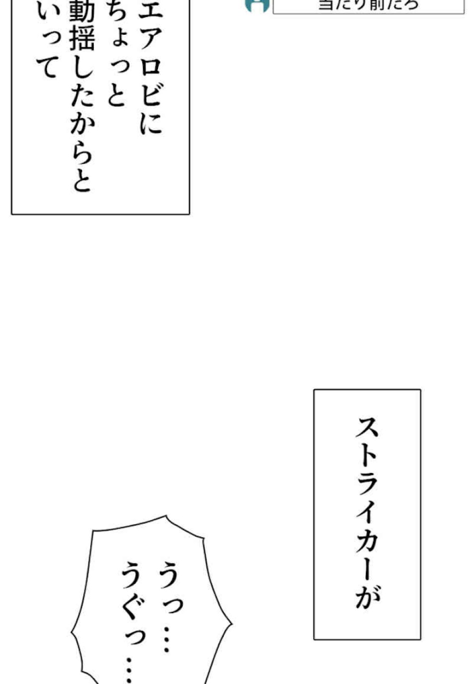 喧嘩独学 第33話 - Page 72