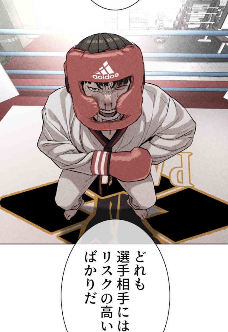 喧嘩独学 第33話 - Page 75