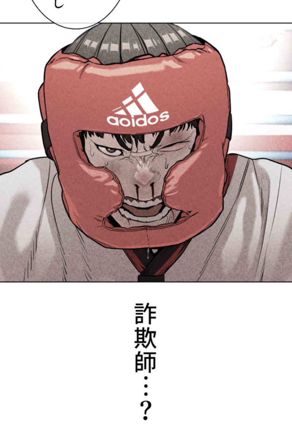 喧嘩独学 第33話 - Page 77