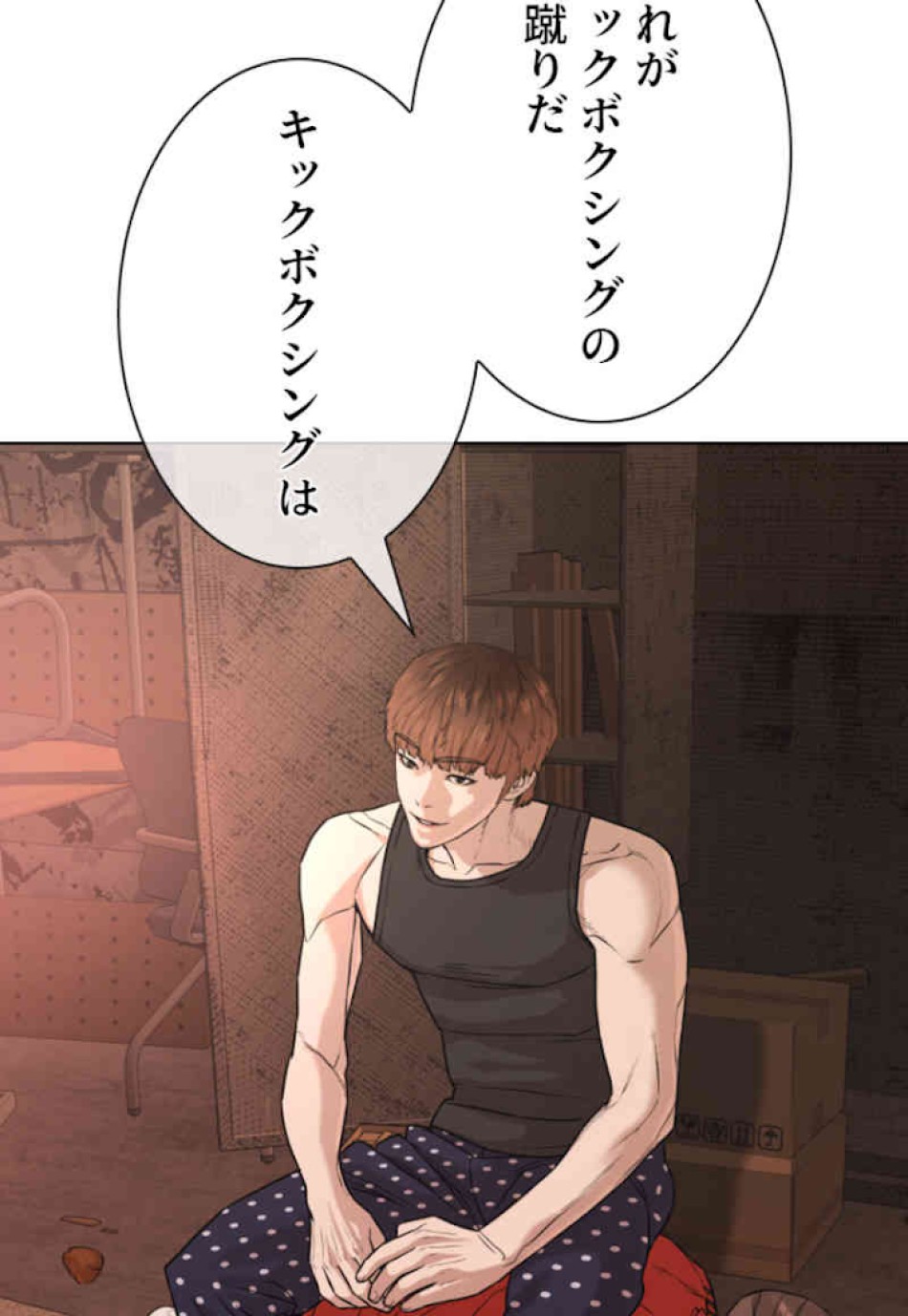 喧嘩独学 第33話 - Page 80