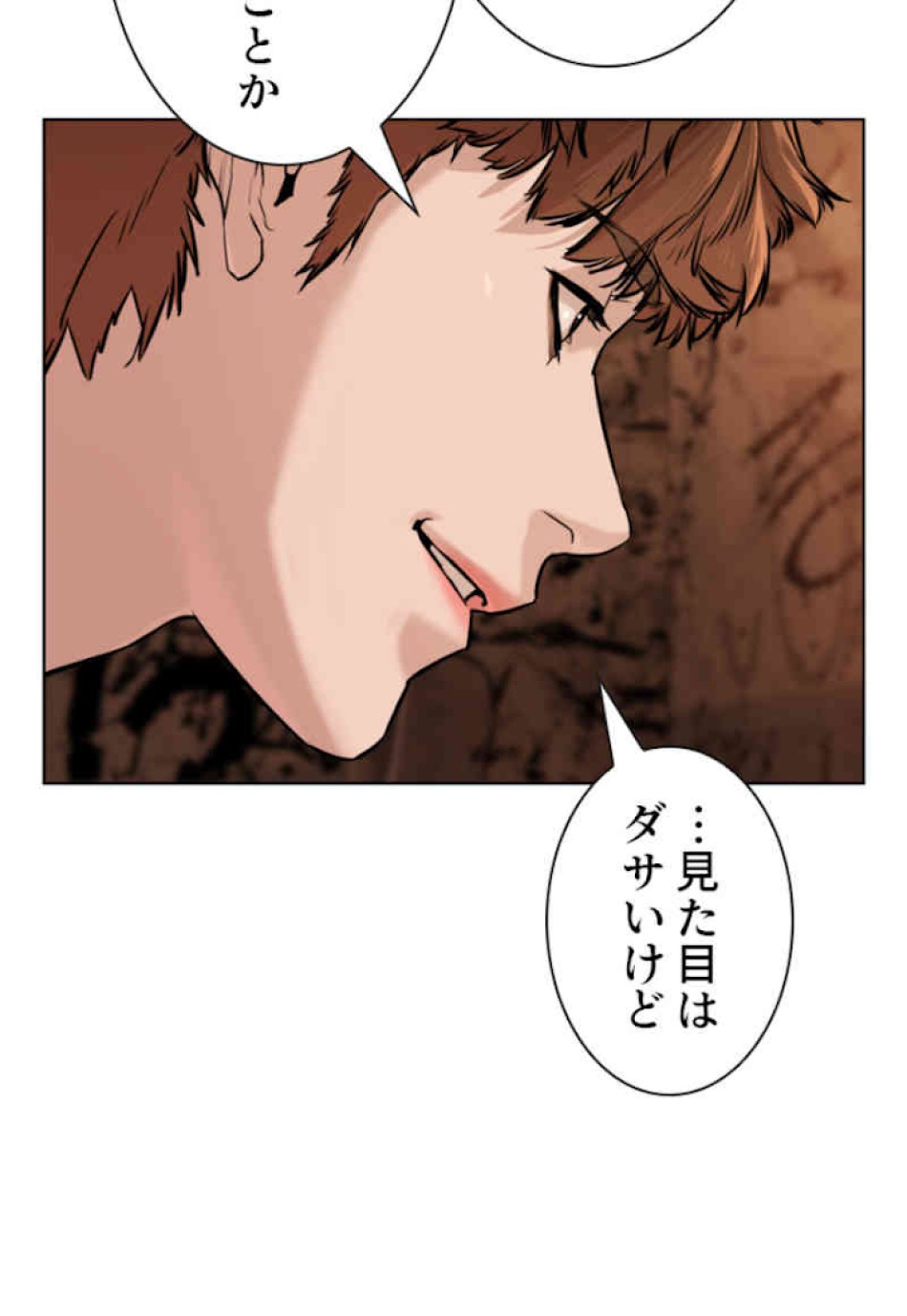喧嘩独学 第33話 - Page 93