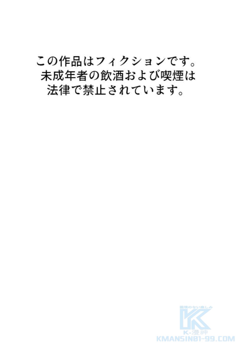 喧嘩独学 第34話 - Page 1