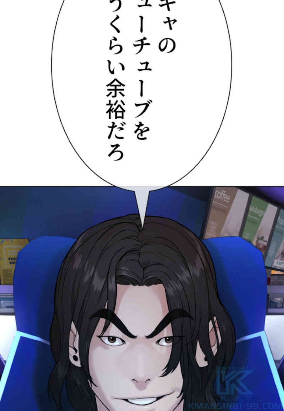 喧嘩独学 第34話 - Page 10