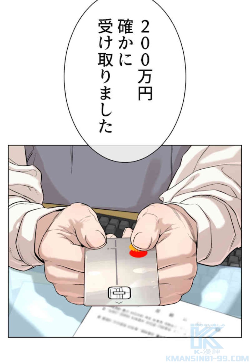 喧嘩独学 第34話 - Page 100