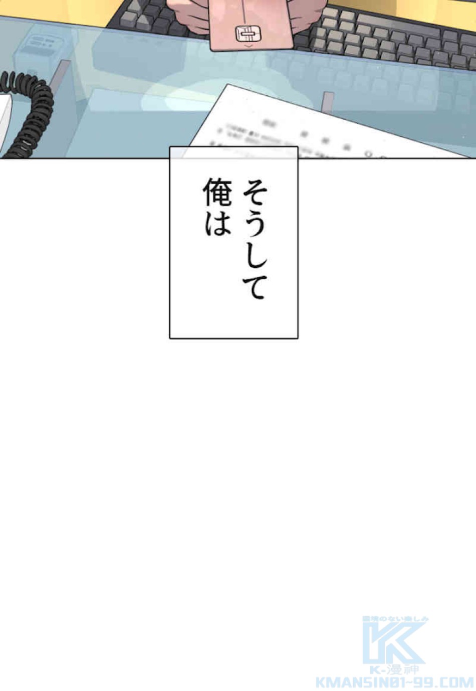喧嘩独学 第34話 - Page 103