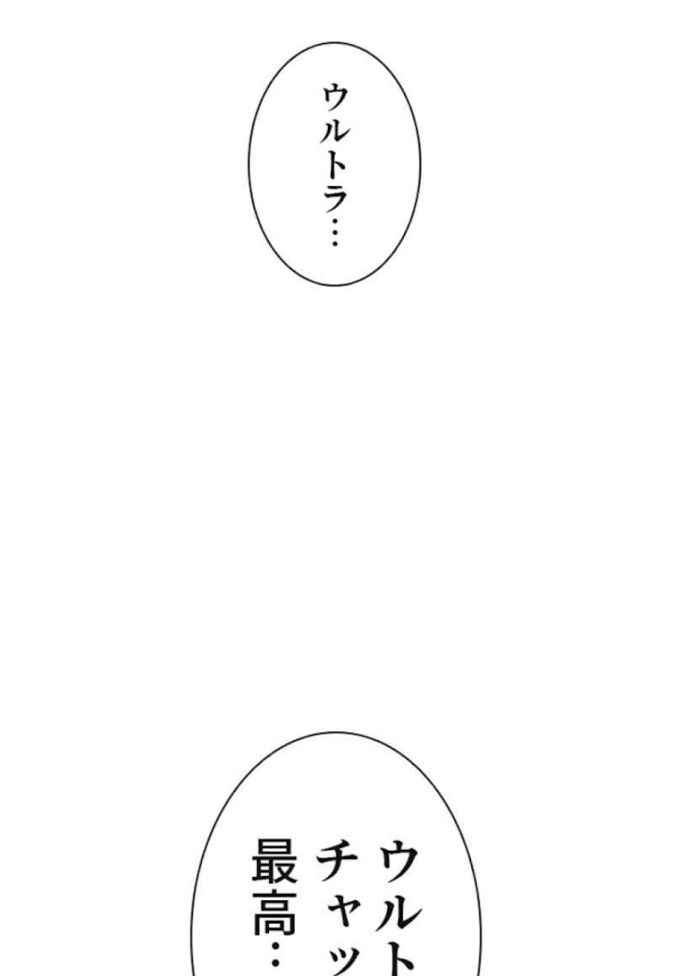 喧嘩独学 第34話 - Page 104