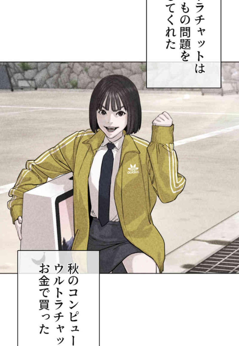 喧嘩独学 第34話 - Page 107