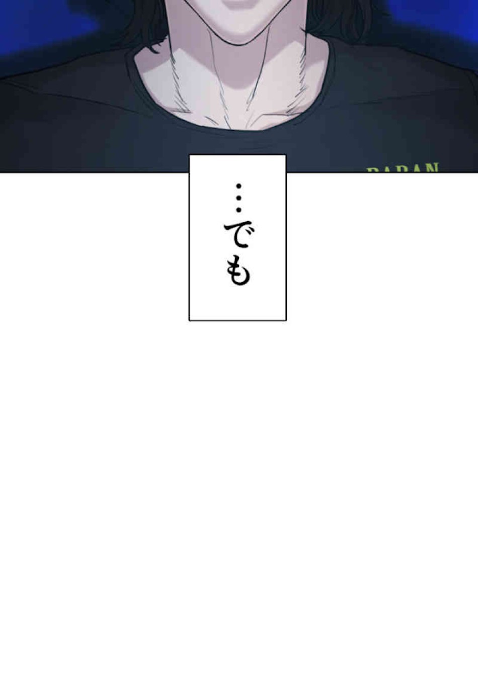 喧嘩独学 第34話 - Page 11