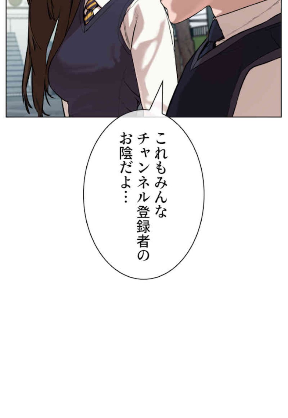 喧嘩独学 第34話 - Page 111