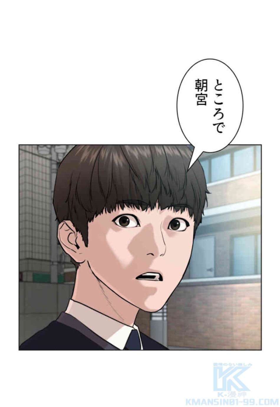 喧嘩独学 第34話 - Page 112
