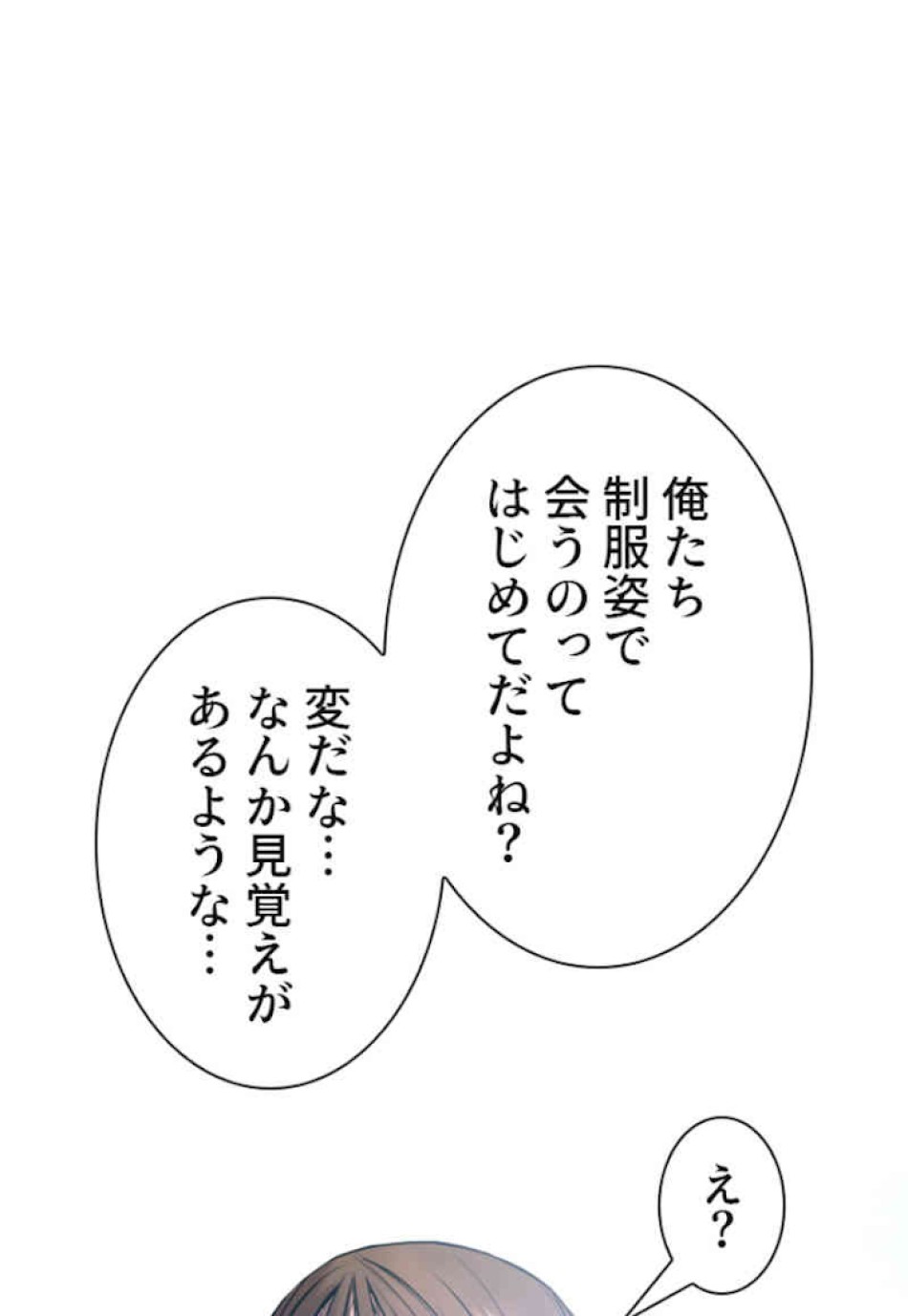 喧嘩独学 第34話 - Page 113