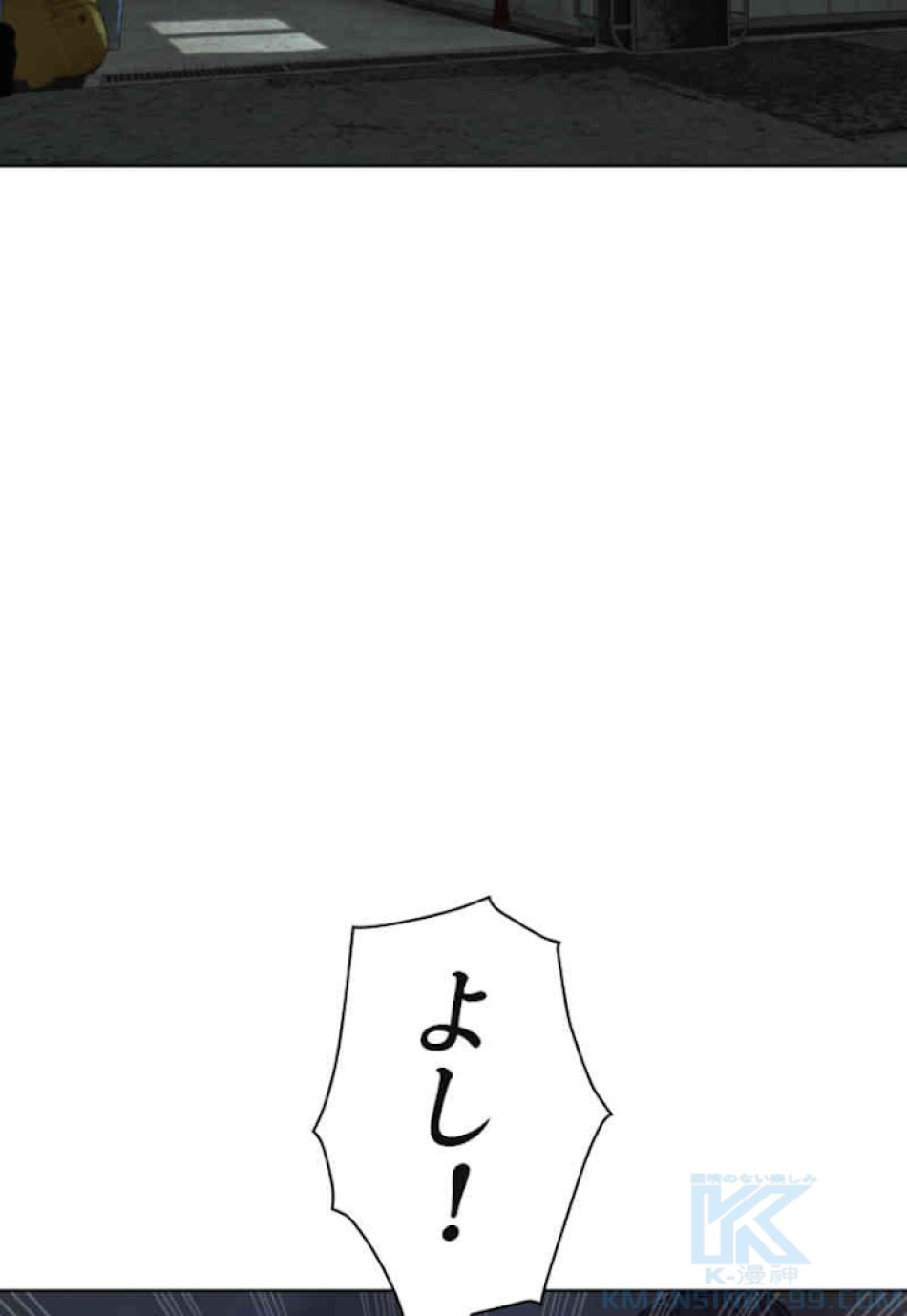 喧嘩独学 第34話 - Page 121