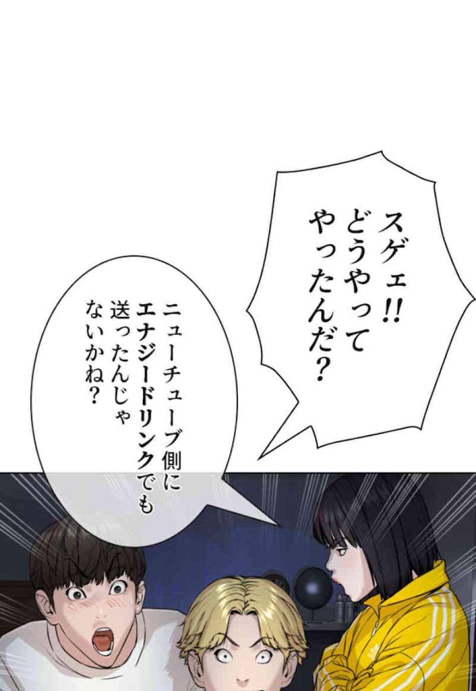 喧嘩独学 第34話 - Page 125
