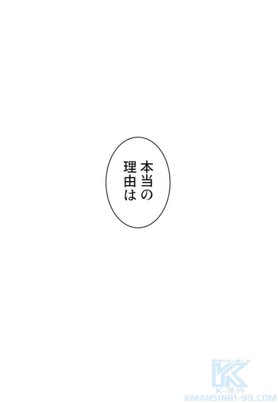 喧嘩独学 第34話 - Page 127