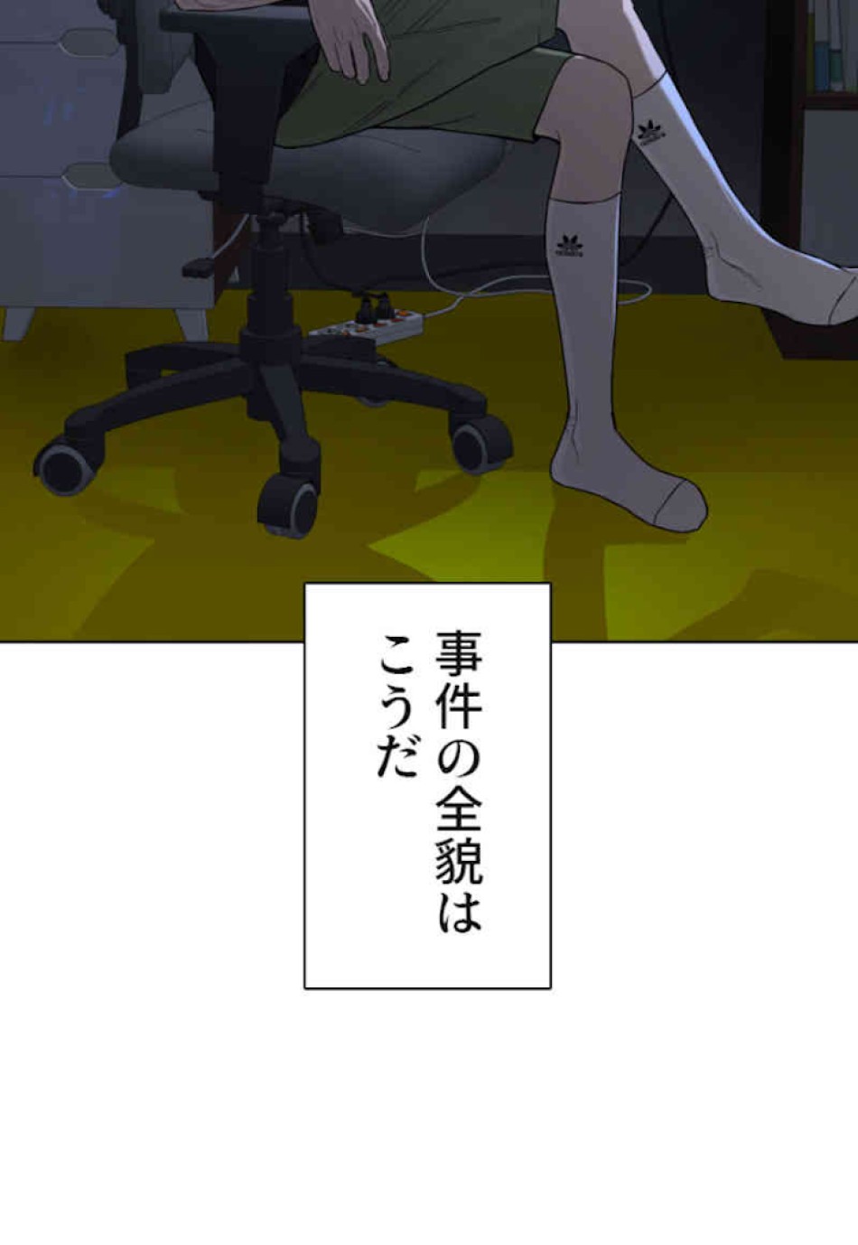 喧嘩独学 第34話 - Page 129