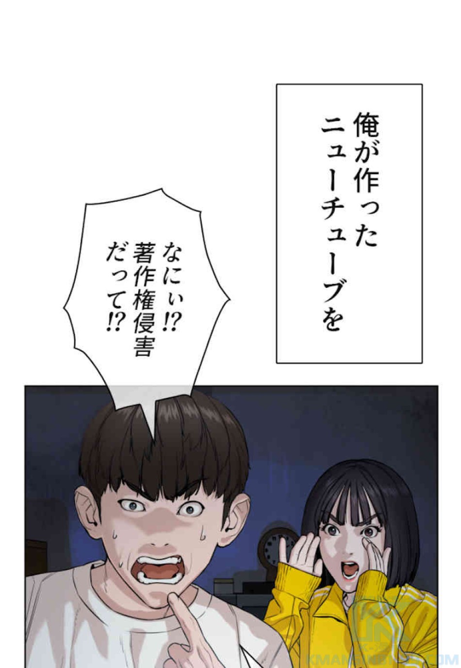 喧嘩独学 第34話 - Page 130
