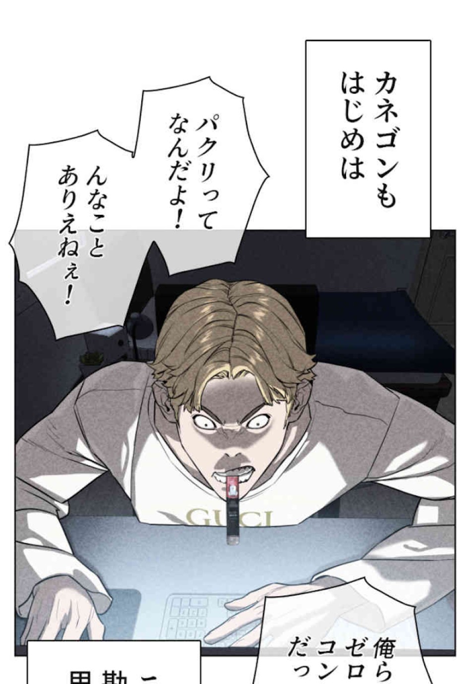 喧嘩独学 第34話 - Page 132