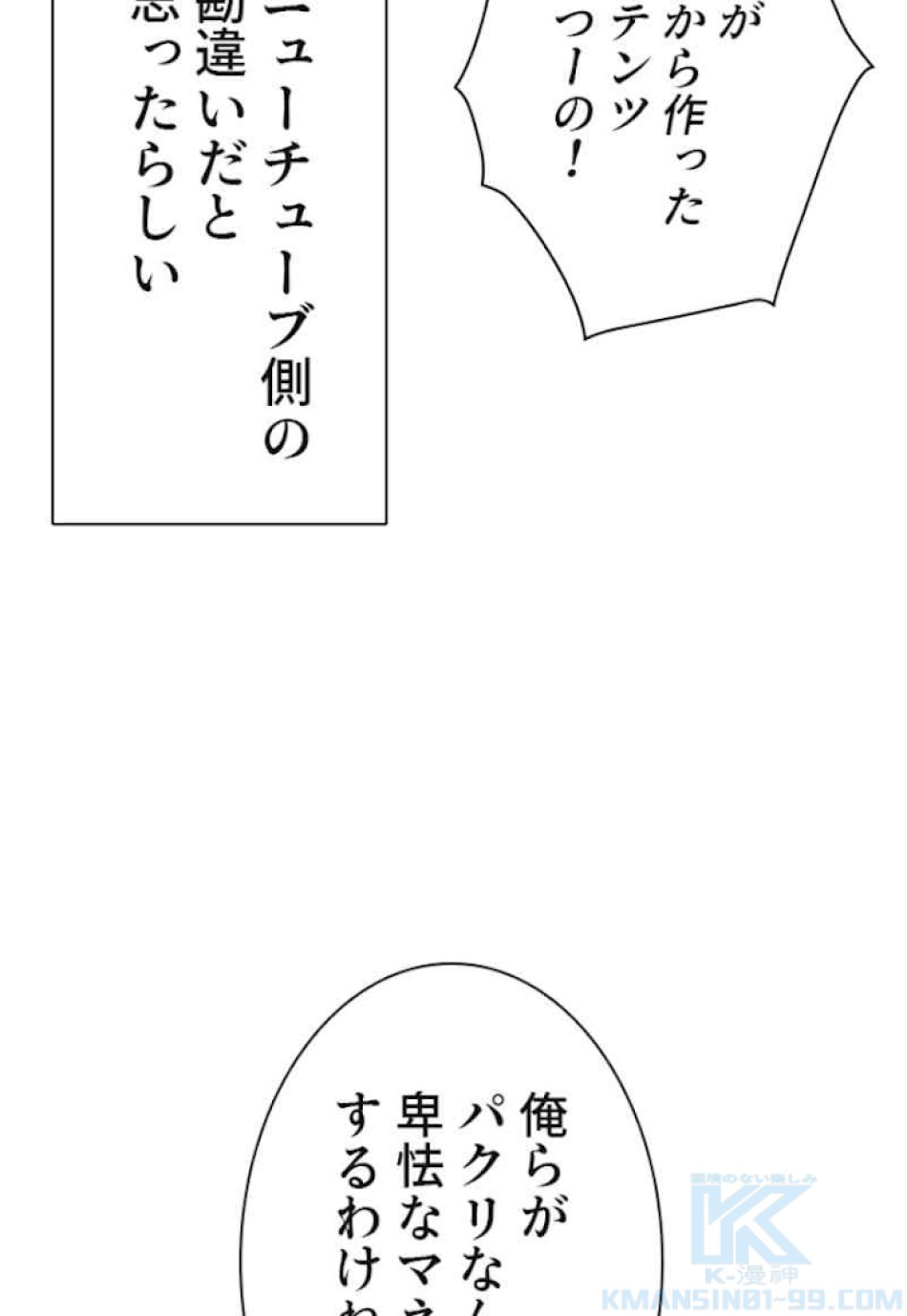 喧嘩独学 第34話 - Page 133