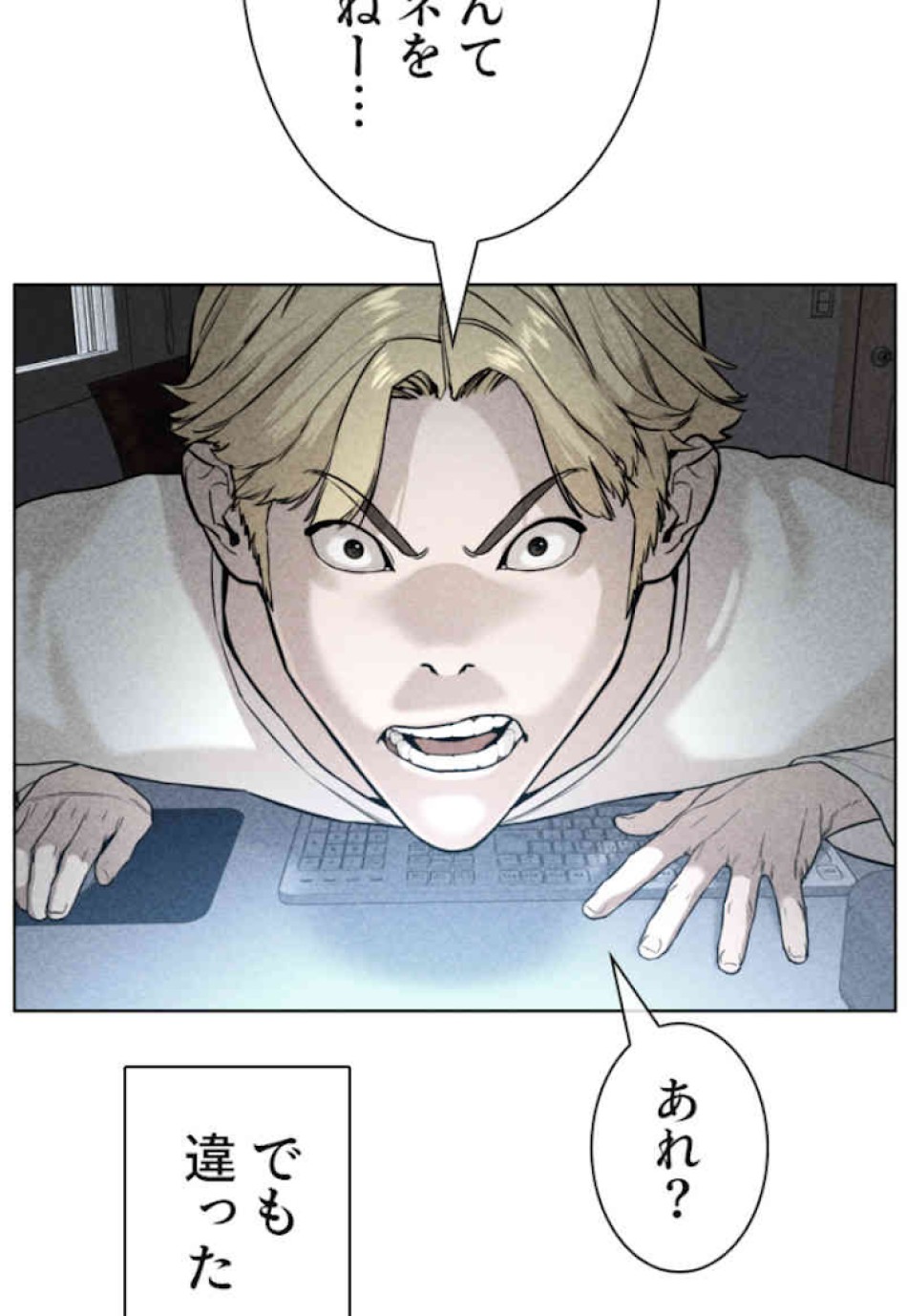 喧嘩独学 第34話 - Page 134