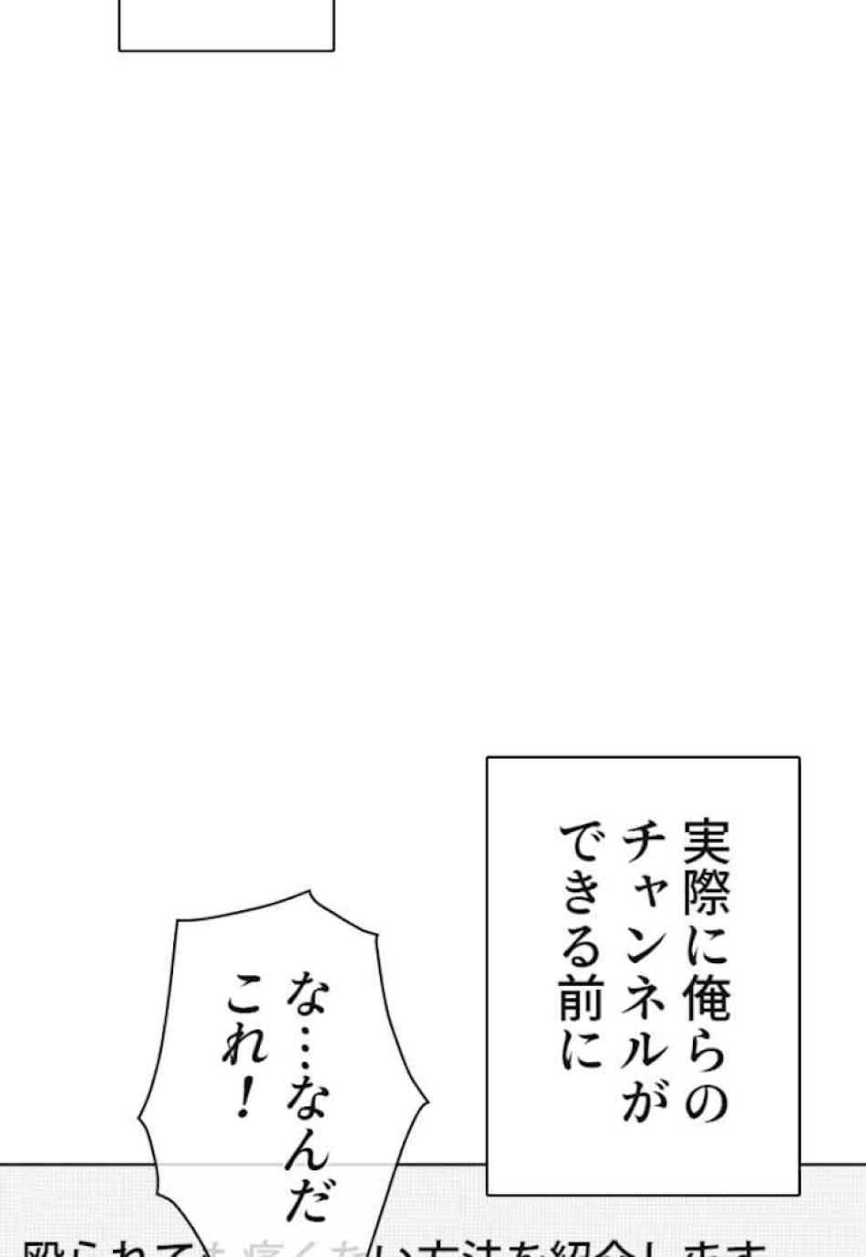 喧嘩独学 第34話 - Page 135
