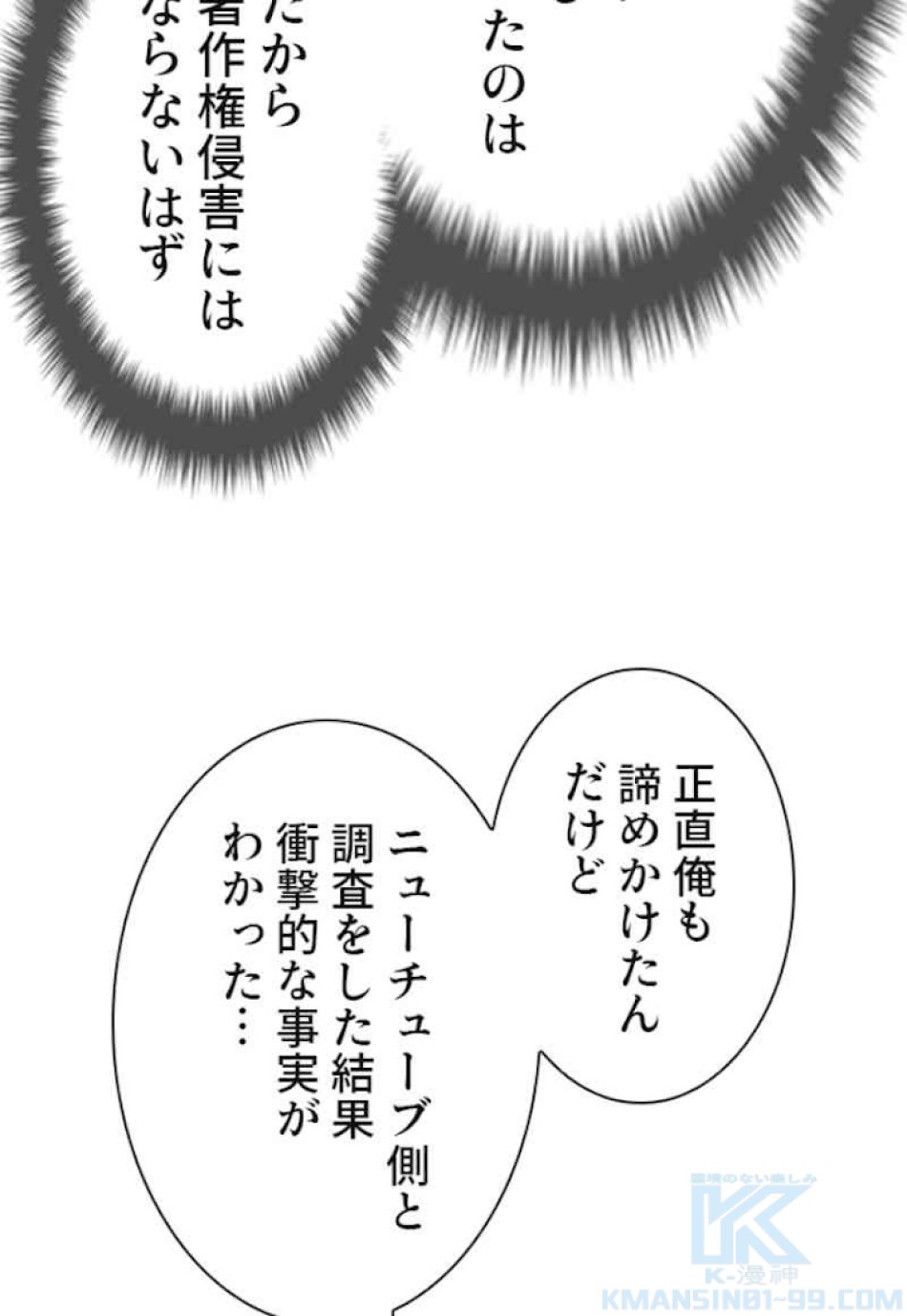 喧嘩独学 第34話 - Page 139