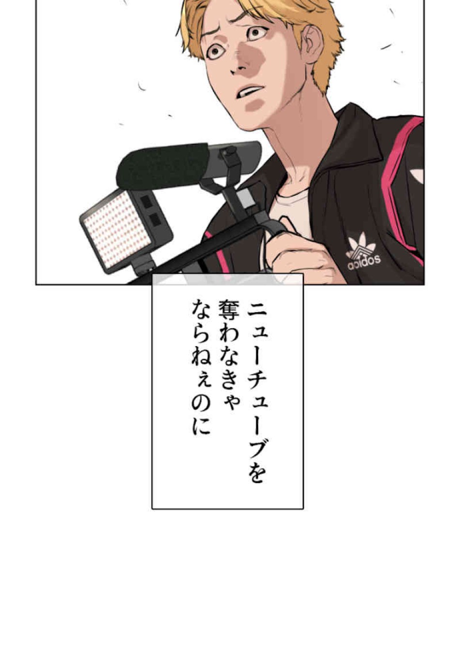 喧嘩独学 第34話 - Page 14