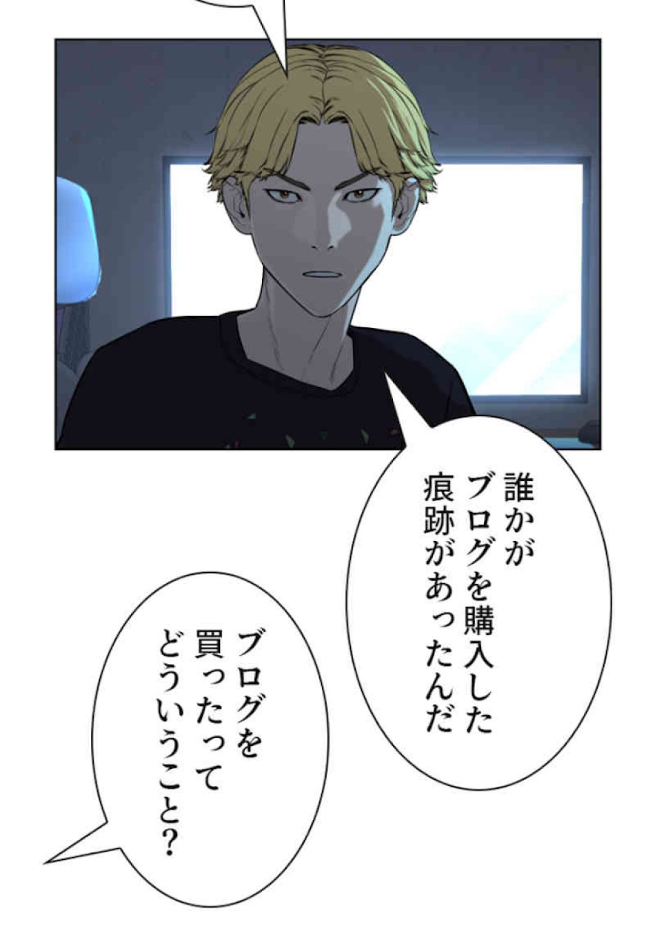 喧嘩独学 第34話 - Page 140