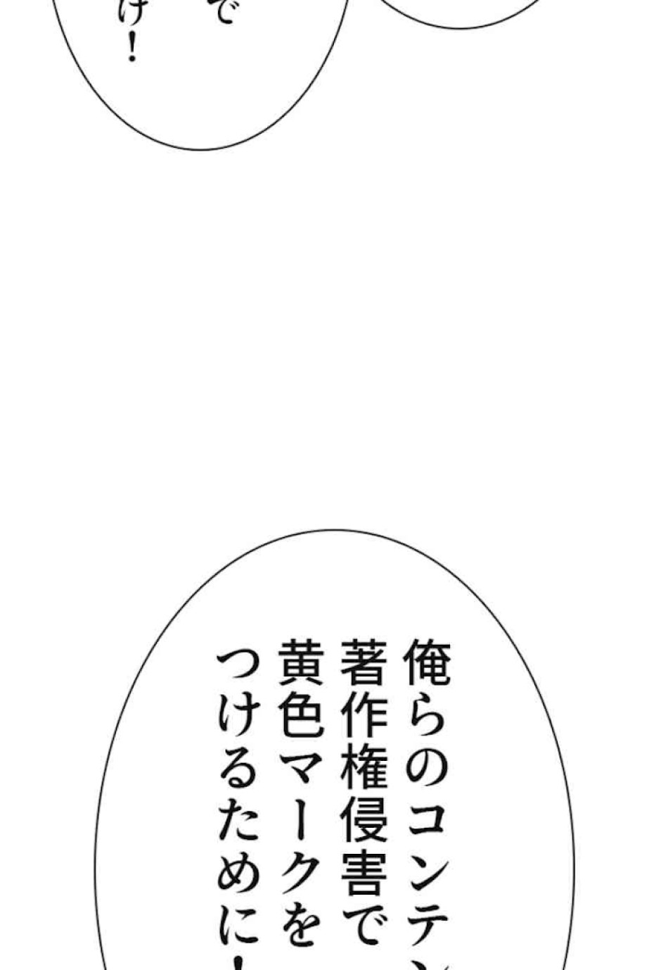 喧嘩独学 第34話 - Page 143